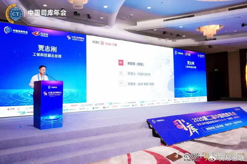 財智聚首，司庫賦能——2025第二屆中國司庫年會在京隆重召開