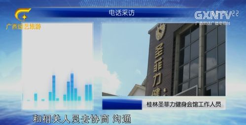 健身房曝資金鏈危機 錢還在，店沒了，企極維權維在路恐難維上的警示錄
